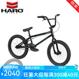 哈洛HARO BMX小轮车DOWNTOWN 16寸18寸表演BMX自行车特技极限泵道童车 18寸黑色