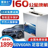 蓄骑士电动车锂电池60v三轮车电池电瓶车三元锂磷酸铁锂电动摩托车专用 蓝牙60v60ah【约120-160KM】配充