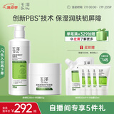 玉泽（Dr.Yu）皮肤屏障修护润肤2件套（身体乳280ml+保湿霜50g）