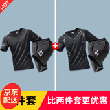NIUKAILE运动套装男速干衣短袖T恤跑步套装健身衣服篮球羽毛球服运动衣服 90%客户选择两套【科幻+网格黑】 2XL