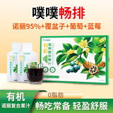 欢诺多 有机诺丽复合果汁诺丽果酵素发酵原浆30ml*15袋送礼