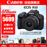 佳能（Canon）EOS R50 微单半画幅相机 r50小巧便携 Vlog拍摄直播相机 4K短视频 R50黑色 RF-S18-45套机 官方标配【无必备配件摄影大礼包~推荐购买套餐】