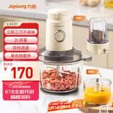九阳（Joyoung）绞肉机家用 绞馅机 碎肉机 电动多功能料理 饺子肉馅蒜蓉机不锈钢搅肉机S20-LA531