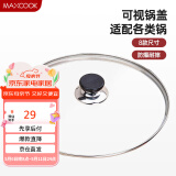 美厨（maxcook）玻璃盖炒锅盖 304不锈钢包边煎锅盖火锅盖蒸锅盖30cm MCPJ9647