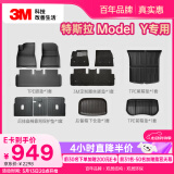 3M汽车脚垫TPE适用于特斯拉专用汽车防滑耐磨MODELY豪华六件套黑色