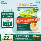 英氏（Engnice）婴幼儿加钙碎碎面200g辅食面条婴儿宝宝小挂面面食早餐6-12个月