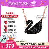 施华洛世奇（SWAROVSKI）天鹅项链系列 优雅魅力锁骨链 生日情人节520礼物送女友时尚饰品 【停产】大号黑天鹅 5204134
