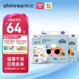 爽然 （shinrea）超薄干爽纸尿裤 柔薄瞬吸尿不湿 XL码78片