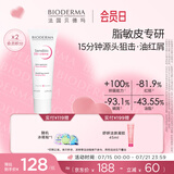 BIODERMA贝德玛礼物舒妍DS乳舒缓泛红控油滋润油敏送礼 40ml