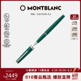 万宝龙MONTBLANC签字笔pix英伦赛车绿（绿色笔芯）128088 同价618