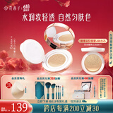 花西子玉容养肤气垫/单层气垫cc霜 裸妆遮瑕干皮保湿粉底液淡妆水润 C30出水芙蓉(自然色-遮瑕油皮款)