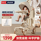 普洛可（PLAYKIDS）X6-5MAX遛娃神器带餐盘高景观溜娃车可坐可躺轻便婴儿车 天使之翼