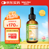 Nature's Nutra莱思纽卡宝宝婴幼儿儿童有机维生素D3滴剂促钙吸收60ml