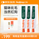 红狗 化毛膏120g*3支 猫咪化毛膏猫咪营养膏化毛球片猫草片排毛