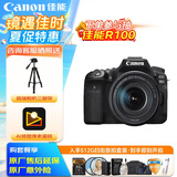佳能（Canon）佳能90D 半画幅单反数码相机 18-135变焦镜头 摄影摄像 4K视频高像素相机 自拍旅拍 扫街旅拍套装 