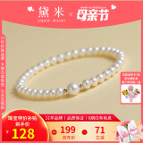 黛米（daimi）白色淡水小baby珍珠手链弹力绳款送女友礼物足金手链手串手饰 【SL219】4-5mm/6-7mm18K金隔珠