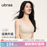ubras【虞书欣同款】小奶皮云朵隐形无尺码内衣女粉底液文胸透气无痕 【金榜】经典裸感肤 自然偏白肤 均码 【新背勾】(100-130斤)A-C杯