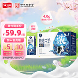 卫岗淳纯牛奶整箱 250ml*12盒 4.0g乳蛋白 早餐伴侣 年货礼盒装