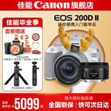 佳能200d二代 单反相机入门级  vlog踏青便携家用迷你单反数码照相机 200D II 18-55白色+佳能小痰盂人像头 套餐四【拍套四0元升级套餐五 免费升级不加价】