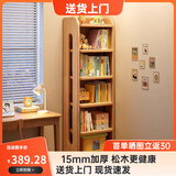 蔓斯菲尔（MSFE） 全实木儿童书架落地简约家用学生客厅置物多层架子简易靠墙书柜 【15MM松木六层】80*30*160CM