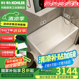 科勒（KOHLER）独立式亚克力浴缸玲纳内外式排水家用浴缸深泡式浴缸带座椅 26760T-R-0右角位1200mm1.2m