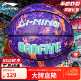 李宁反伍时尚紫色波谱迷雾成人儿童青少年7号PU篮球 LBQK428-3
