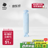babycare婴儿安抚枕宝宝多功能睡觉抱枕透气软枕月光石蓝40*12CM-0-6个月