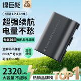 绿巨能（llano）适用佳能5D4相机LP-E6NH电池5D3/70d/60d/5d4/6d2/80d/6d/R62/5d2/90D/5DSR单反微单电池2320mAh