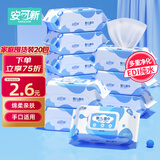 安可新  婴儿湿巾【80片*20包】一次性手口湿纸巾宝宝柔湿巾纯水 囤货装
