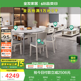全友家居 现代岩板客餐厅9件套装茶几电视柜一桌六椅组合客厅餐厅家具