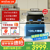 亿田（entive）J0AX集成灶烘干柜 保洁柜 储物柜 集成灶消毒一体式家用钢化玻璃台面 J0AX黑色 液化气
