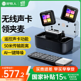 好牧人pro无线领夹麦克风小蜜蜂收音收声器录音设备降噪抖音主播声卡直播全套蓝牙话筒k歌手机相机一拖二