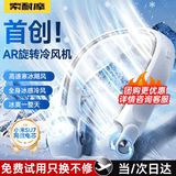 索耐摩【AR冰感冷风机】挂脖风扇风冷随身便携挂脖子戴空调风扇长续航颈部小型充电风扇低音办公室 