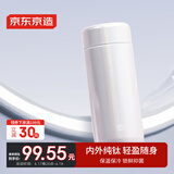 京东京造 钛健康保温杯 口袋杯【内外纯钛】咖啡男女士水杯子 炫白270ml