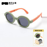 四万公里儿童可折叠太阳镜圆框硅胶材质墨镜男女童偏光防紫外线遮阳镜开学