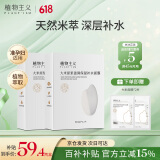 植物主义 准孕妇面膜 补水保湿 可用怀孕期护肤品孕期哺乳期产后 大米原浆滋润保湿补水面膜24片装