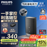 飞利浦（PHILIPS）迷你电动剃须刀黑魔方便携刮胡刀 生日礼物 送男友送老公 国家补贴
