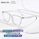 万新WAN XIN 新款 1.67超薄高清防蓝光镜片男可配度数送商务眼镜框女Z 149透明灰 GM同款显脸小  配万新1.60MR-8非球面镜片