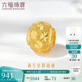 六福珠宝 足金满天星黄金转运珠路路通串珠 计价 G01G0010DS 约0.98克