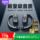 REMAX【100%甄选推荐】2025最新款蓝牙耳机挂耳式超长续航开放式无线运动国家补贴适配华为柏林之声