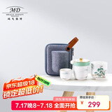玛戈隆特 便携旅行茶具套装功夫整套便携骨瓷茶杯 西湖盛宴远山