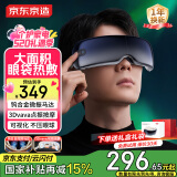 京东京造智能眼部按摩仪E7 Pro点振+气囊按摩可视化热敷眼罩眼睛按摩仪护眼仪眼部按摩器520礼物生日礼物女