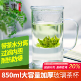 雅集玻璃杯加厚办公室带盖带把手带过滤大茶杯 茶水分离男士泡茶杯