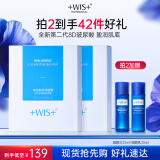 WIS玻尿酸面膜20片熬夜补水保湿控油紧致修护提亮面膜护肤情人节礼物