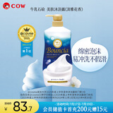 牛乳石硷碱cow美肤沐浴乳淡雅花香750ml沐浴露泡沫丰富持久留香易冲洗