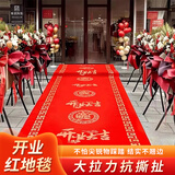 新玥开业地毯开业大吉庆典门口剪彩一次性无纺布简约大红地毯装饰10米