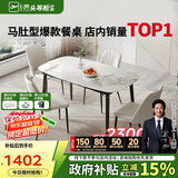 芝华仕（CHEERS）岩板餐桌椅轻奢2025新款小户型家用国家补贴PT080昆仑1.4四椅白