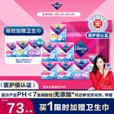 薇尔医护级卫生巾日夜组合姨妈巾套装V感7包70片