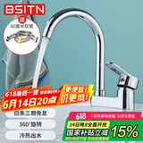 BSITN双孔面盆水龙头洗脸盆冷热双控360°旋转卫生间浴室台盆龙头7059