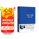 马克·吐温短篇小说集 小说